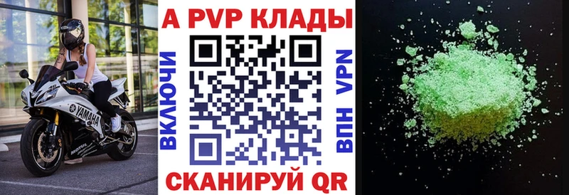Alpha-PVP Соль  Крым 