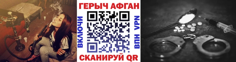 Героин Heroin  закладка  Крым 