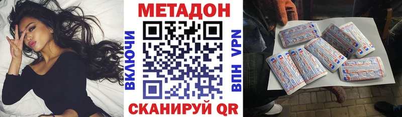 МЕТАДОН кристалл  как найти закладки  Крым 